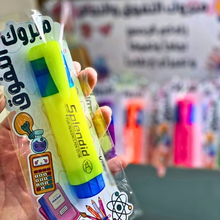 مبروك التفوق ( قلم تظهير  )