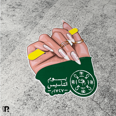 توزيعات مبرد يوم التأسيس