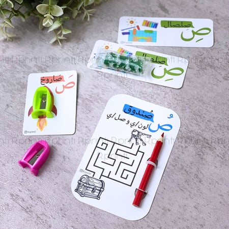 توزيعات  تفعيل حرف  الصاد ( ص )بالحركات