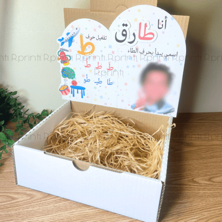 تفعيل حرف الطاء (ط )