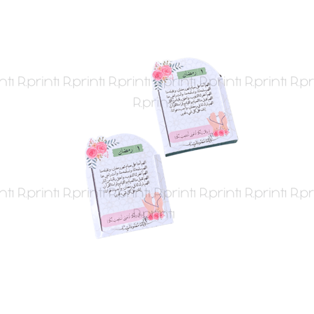 كروت ادعية رمضان 1