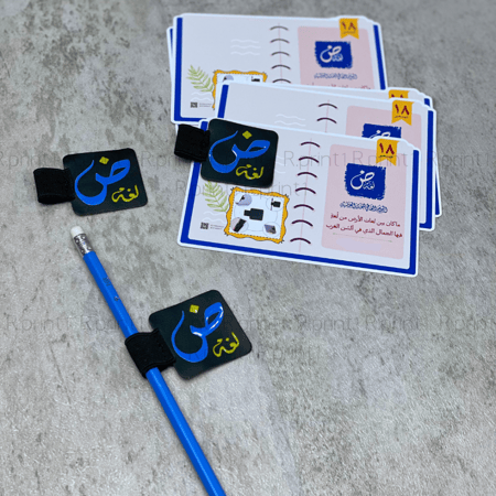 حامل قلم - يوم اللغة العربيه