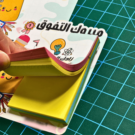 مبروك التفوق (ستيكي نوت)