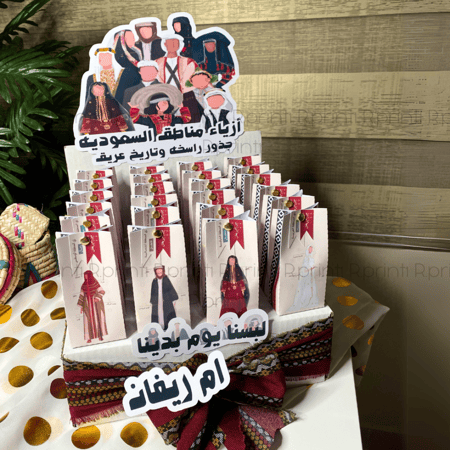 بكج توزيعات  لبسنا يوم بدينا يوم التأسيس