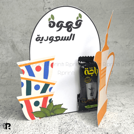 كرت طاولة بثيم القهوة السعودية