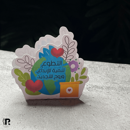 حامل للحلوى يوم التطوع