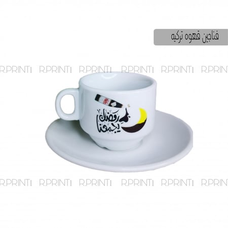اكواب قهوة تركي+صحن (حسب الطلب)