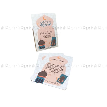 كروت ادعية رمضان ٣