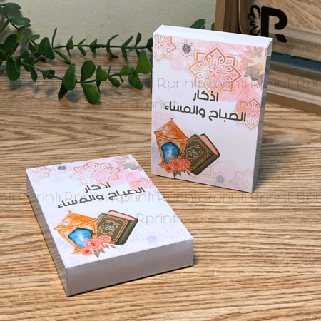 بوكس ميدالية الاذكار  (فانوس)