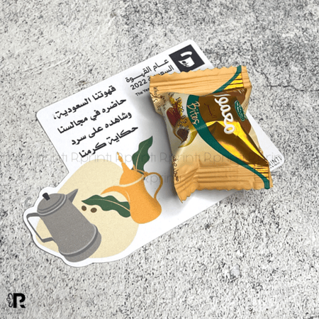كرت المعمول(يوم القهوة السعودية)