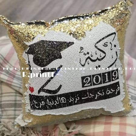 خداديات تخرج