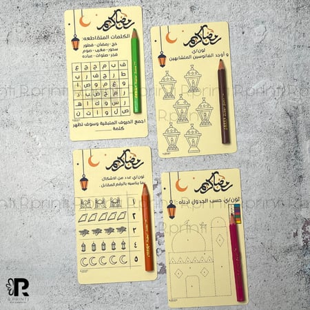 كرت العاب للاطفال لرمضان