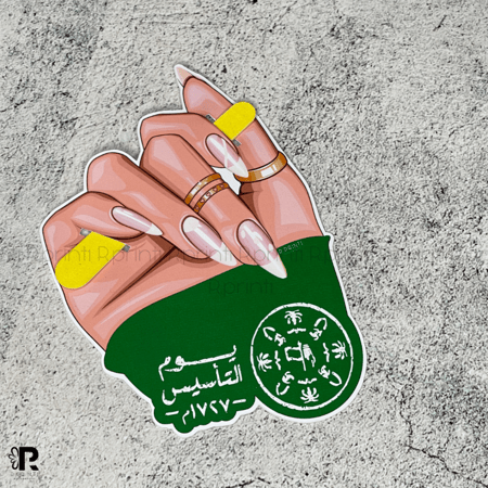 توزيعات مبرد يوم التأسيس