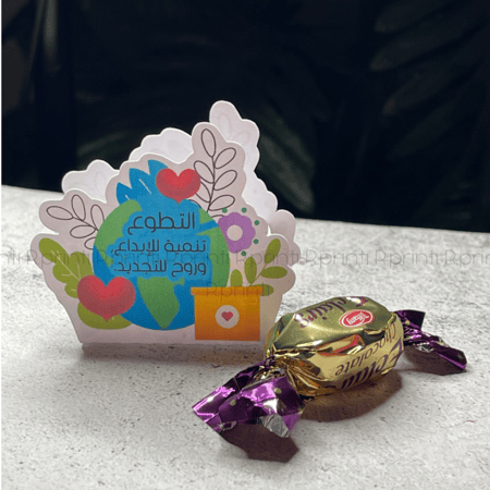 حامل للحلوى يوم التطوع