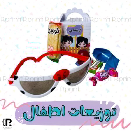 بوكس في بيتنا عيد