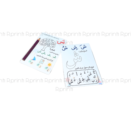 توزيعات تفعيل حرف الشين ( ش)