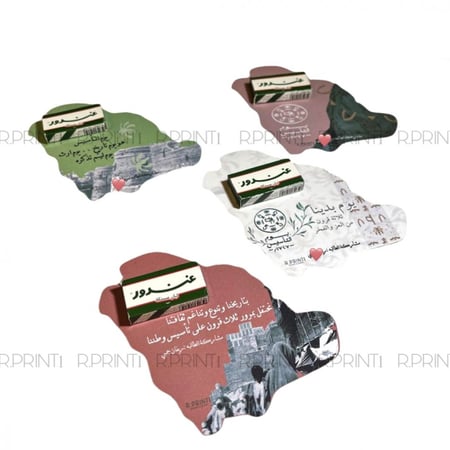 توزيعات خريطه ليوم التأسيس(درزن 12 حبه)