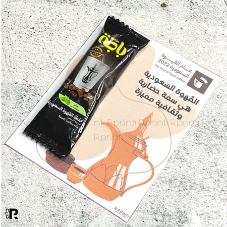 ملف كروت القهوة السعودية2pdf