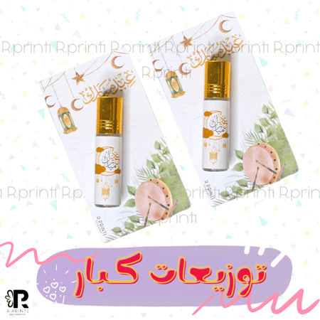 عطر رول 6 مل + ثيم العيد