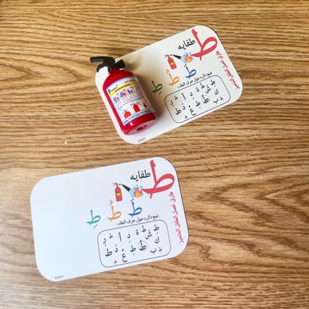 تفعيل حرف الطاء (ط )