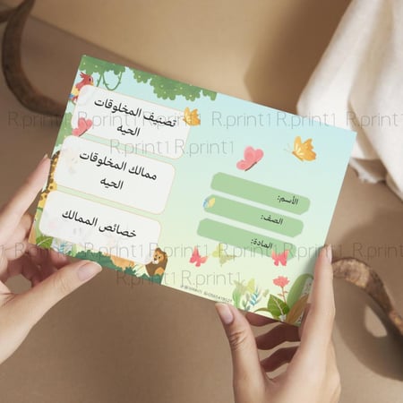 مطوية علوم (الصف الرابع ) الترم1 pdf