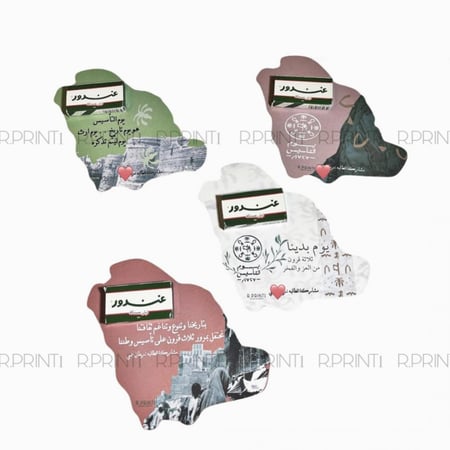 توزيعات خريطه ليوم التأسيس(درزن 12 حبه)