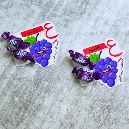 توزيعات  تفعيل حرف  العين ( ع )بالحركات