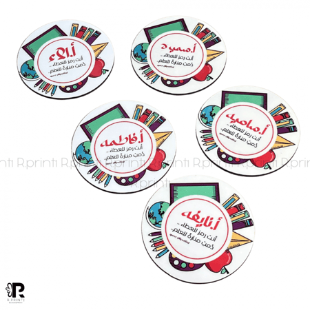 قاعدة كوب(كوستر) يوم المعلم