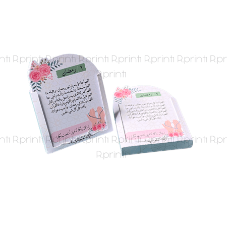 كروت ادعية رمضان 1