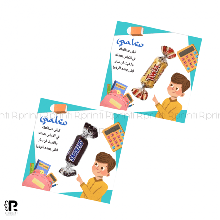 كرت يوم المعلمpdf