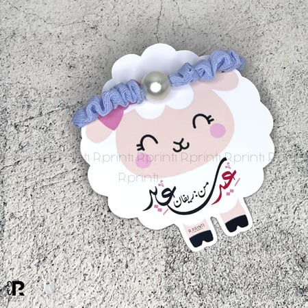 توزيعات ( ربطة شعر ) عيد الاضحى