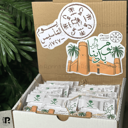 سلة - بوكس توزيعات كرت شوكلت 25 حبه يوم التأسيس