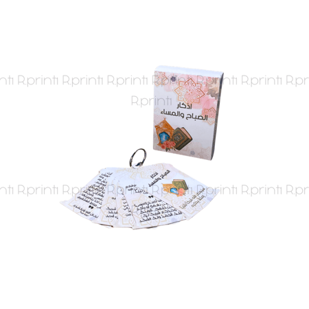 بوكس ميدالية الاذكار  (فانوس)