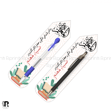 ملف كروت اقلام يوم المعلمpdf