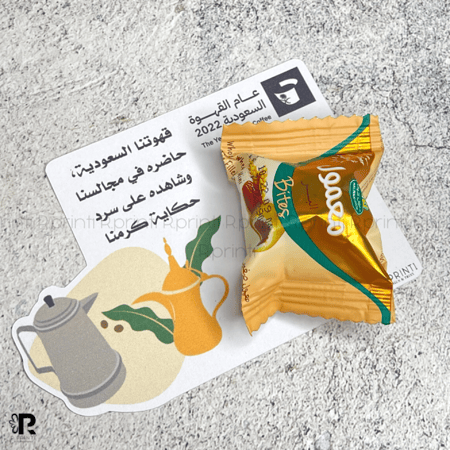 كرت المعمول(يوم القهوة السعودية)
