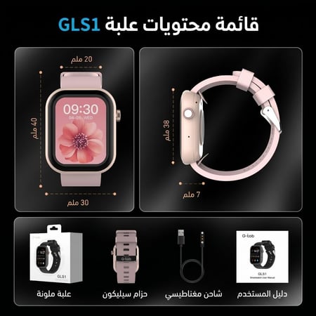 ساعة جي تاب G-Tab GLS1 الذكية للنساء – شاشة كبيرة 1.75″ + تتبع صحي كامل