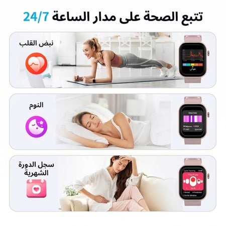ساعة جي تاب G-Tab GLS1 الذكية للنساء – شاشة كبيرة 1.75″ + تتبع صحي كامل
