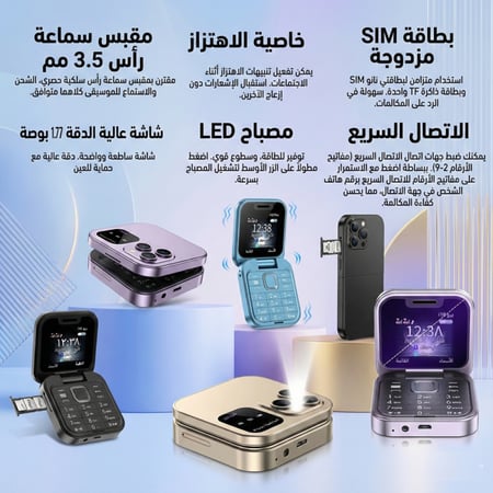 جوال هوب إف 15 ميني Hope F15 mini قابل للطي بشريحتين وراديو FM وبطارية تدوم طويلاً