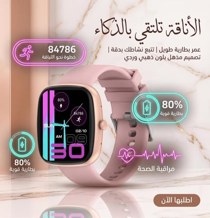ساعة أوتيتو Oteeto TR1 الذكية بشاشة 1.83 إنش ومقاومة للماء IP67 – Oteeto TR1