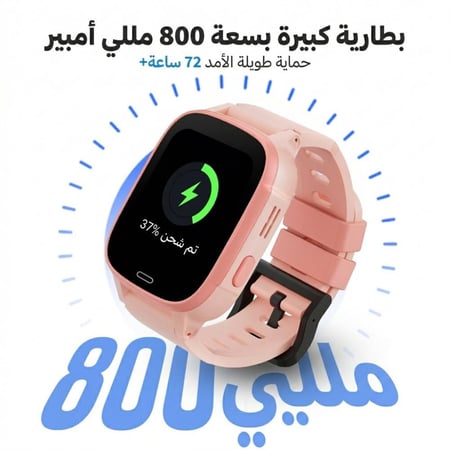 ساعة جي تاب WK1 SE الذكية للأطفال 4G بتتبع GPS (بدون كاميرا)