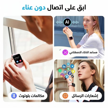 ساعة جي تاب G-Tab GLS1 الذكية للنساء – شاشة كبيرة 1.75″ + تتبع صحي كامل