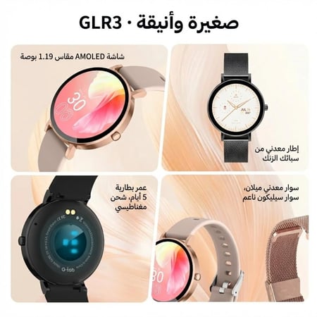 ساعة ذكية جي تاب G-tab GLR3 شاشة أموليد تدعم المكالمات مع سوار إضافي