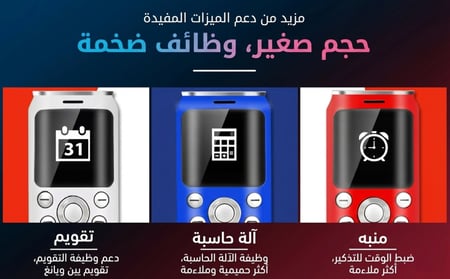 جوال كوكاكولا الصغير ساترند K8 SATREND K8 ميني بشريحتين وكاميرا وبلوتوث