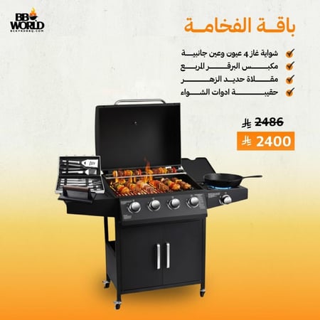 باقة الفخامة