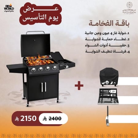 باقة الفخامة