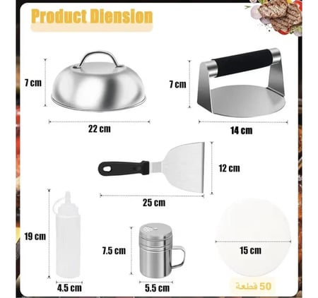 باقة الصاج المتكاملة