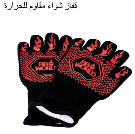 باقة خبير الشواء