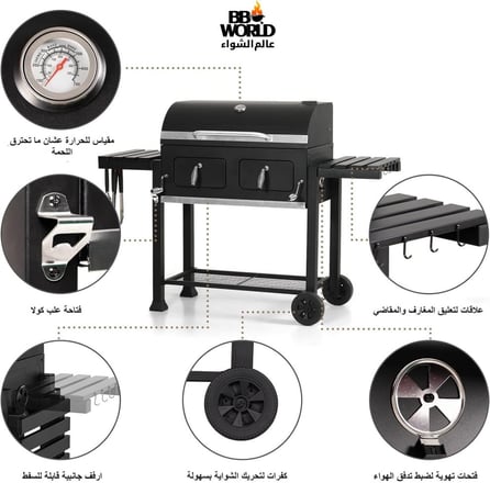 شواية فحم كبيرة XL