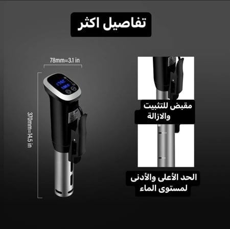 جهاز غمر حراري رقمي- سوفِيد SJ-S012