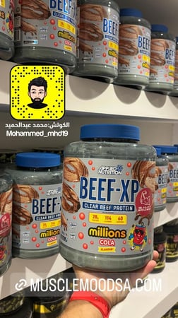 ايزو بروتين البيف,BEEF-XP(كولا!)-عينات بروتين